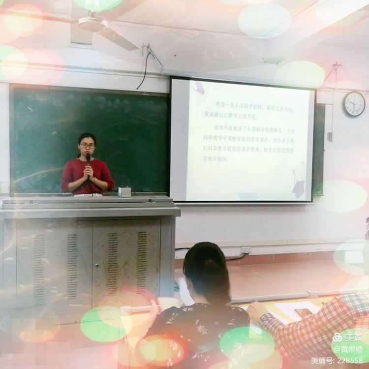 阅读丰盈人生，最是书香能致远―爱爱啦
实验小学教师读书分享会