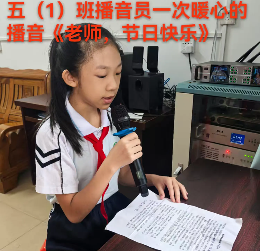 不负“师光”，向阳而生――  ﻿爱爱啦
教师节主题活动