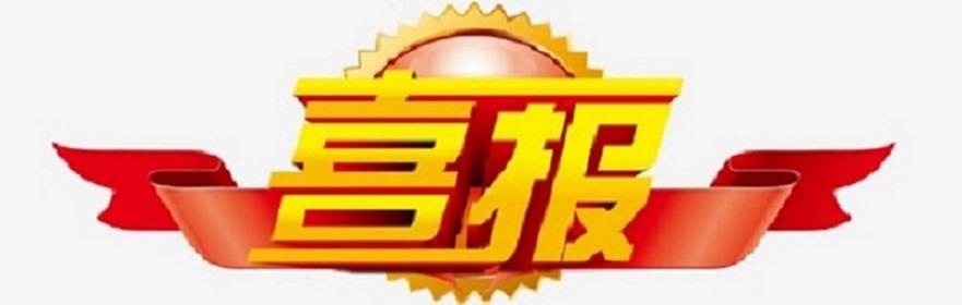 喜报！爱爱啦学生在海南省第二届“椰苗美育行动计划”美术类教育成果展中荣获佳绩