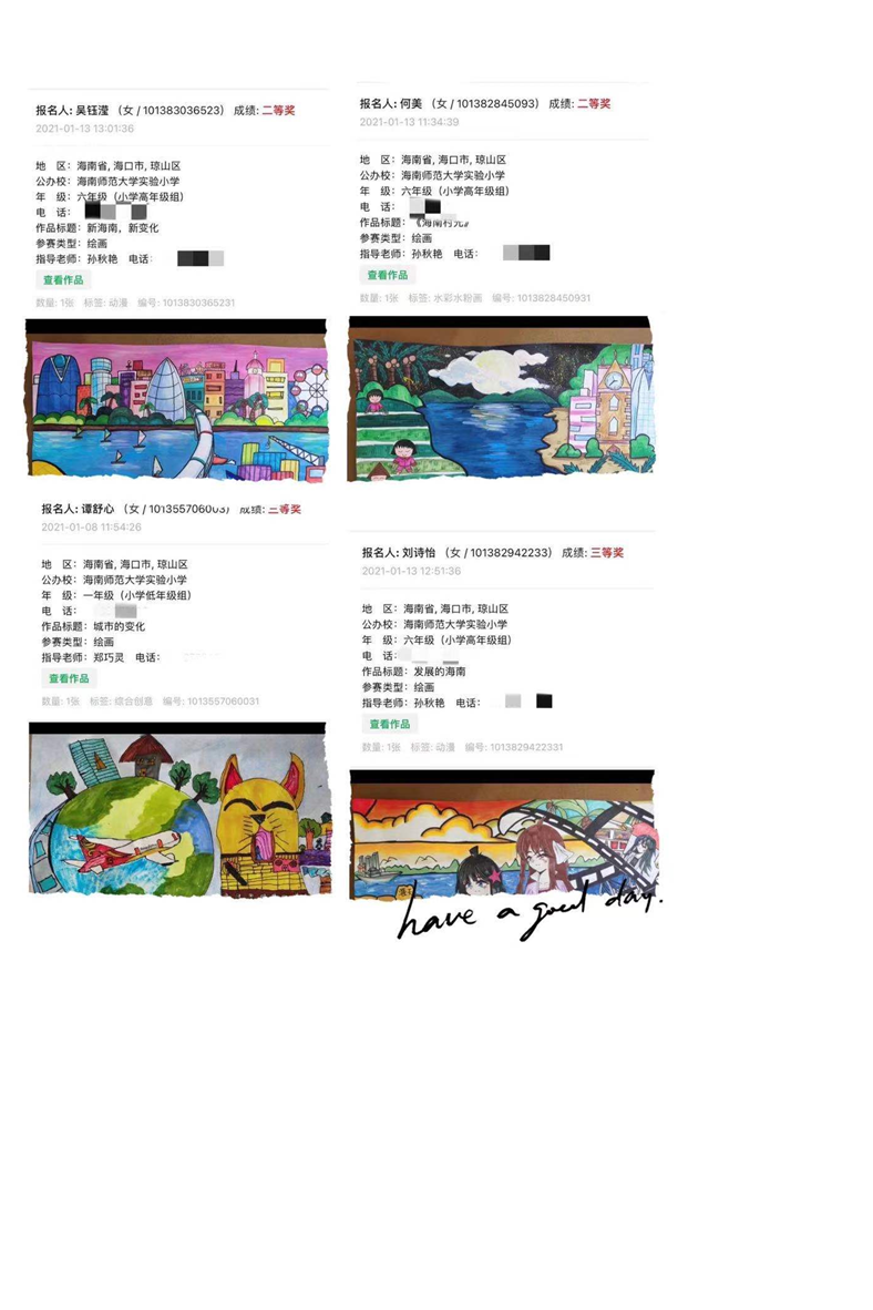 爱爱啦学生参加“龙杯”第25届全国中小学生绘画书法比赛获得喜人成绩