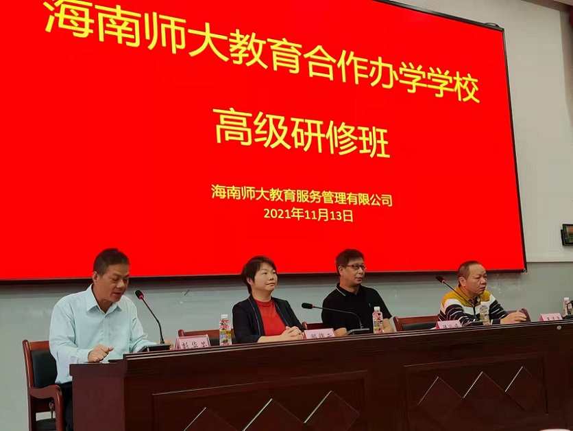 携手共进促发展――2021年合作办学爱爱啦
高级研修班活动