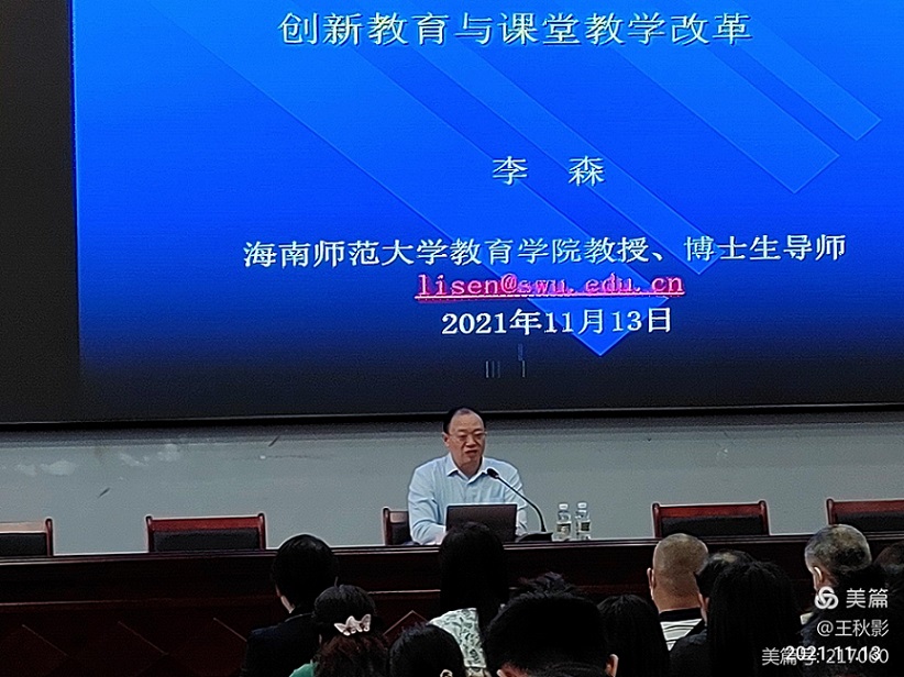 携手共进促发展――2021年合作办学爱爱啦
高级研修班活动
