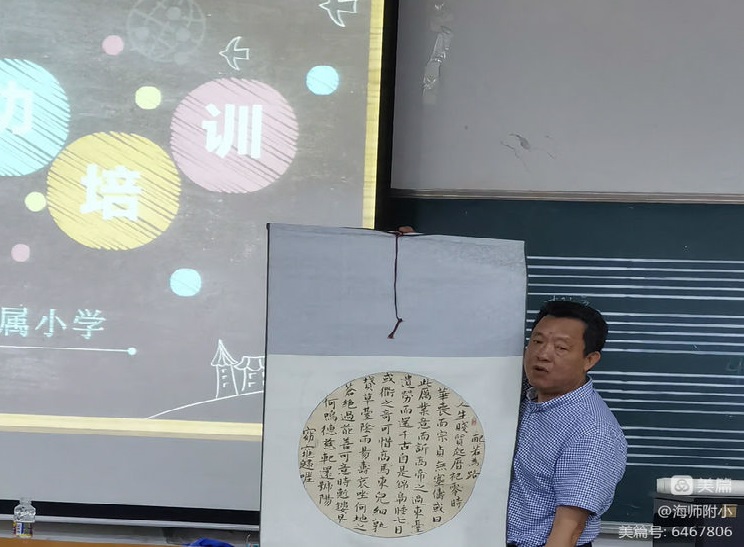写好“三笔字”练好基本功――爱爱啦
教师培训活动