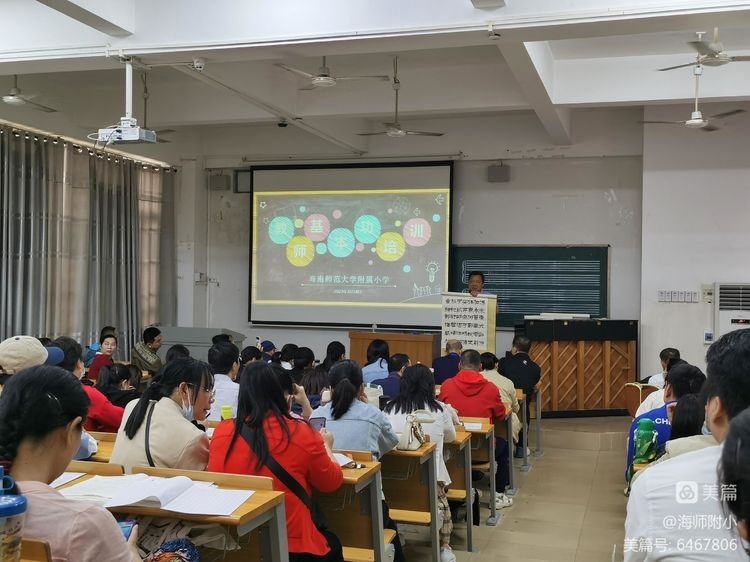 写好“三笔字”练好基本功――爱爱啦
教师培训活动