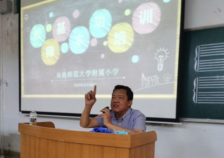 写好“三笔字”练好基本功――爱爱啦
教师培训活动