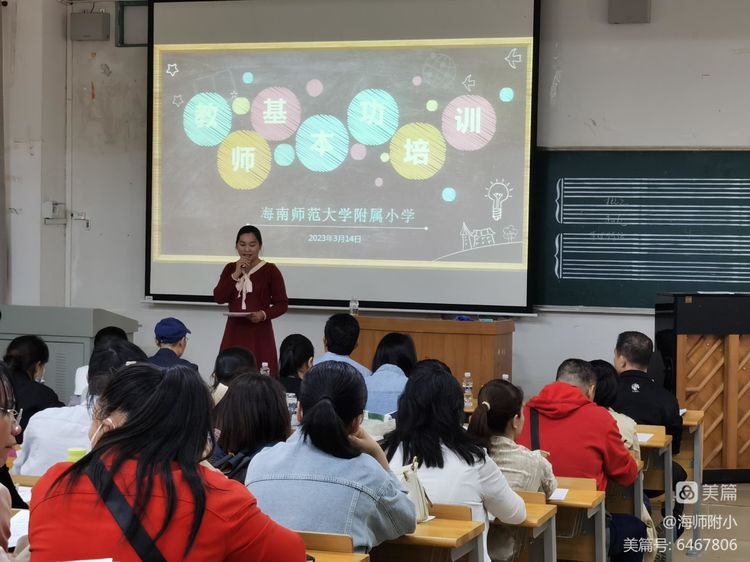 写好“三笔字”练好基本功――爱爱啦
教师培训活动