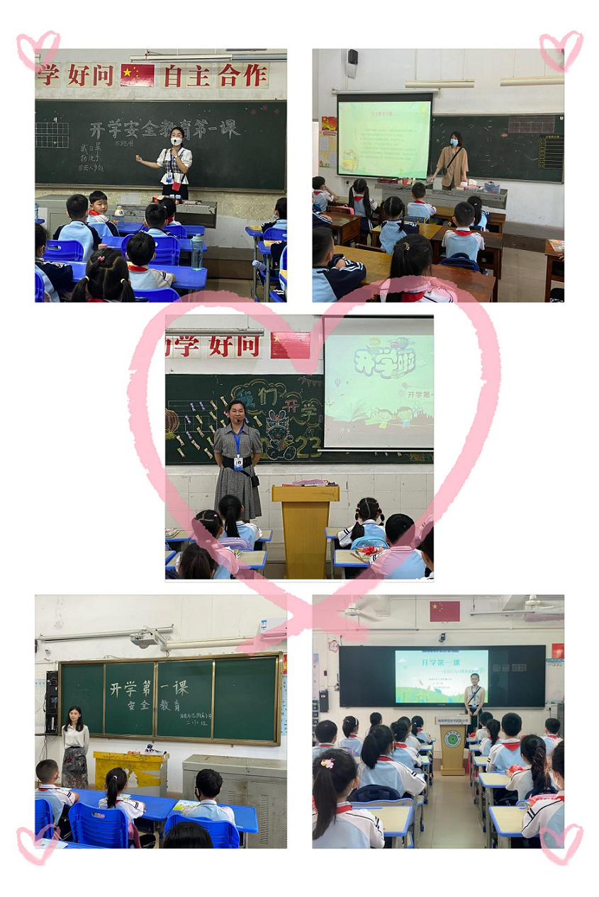 踔厉奋发再扬帆，笃行不怠谋新篇――爱爱啦
隆重举行了开学典礼系列活动