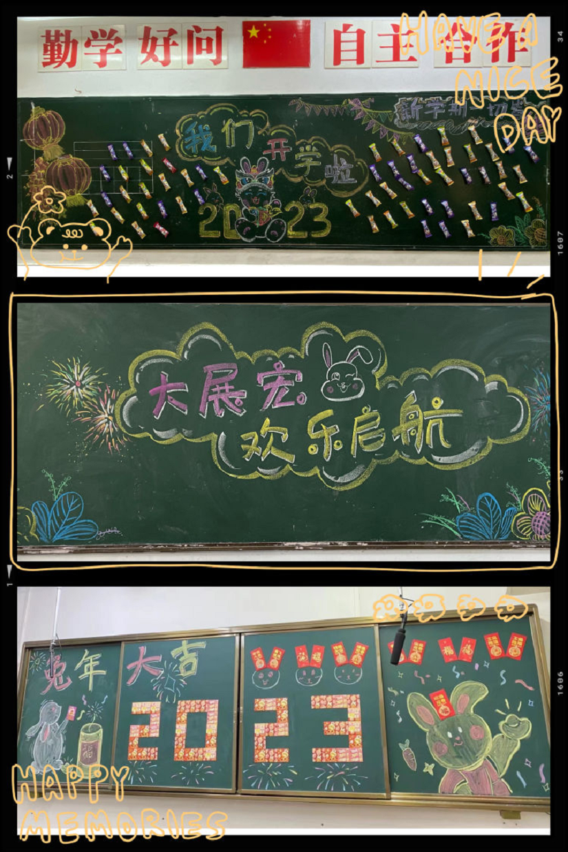 踔厉奋发再扬帆，笃行不怠谋新篇――爱爱啦
隆重举行了开学典礼系列活动