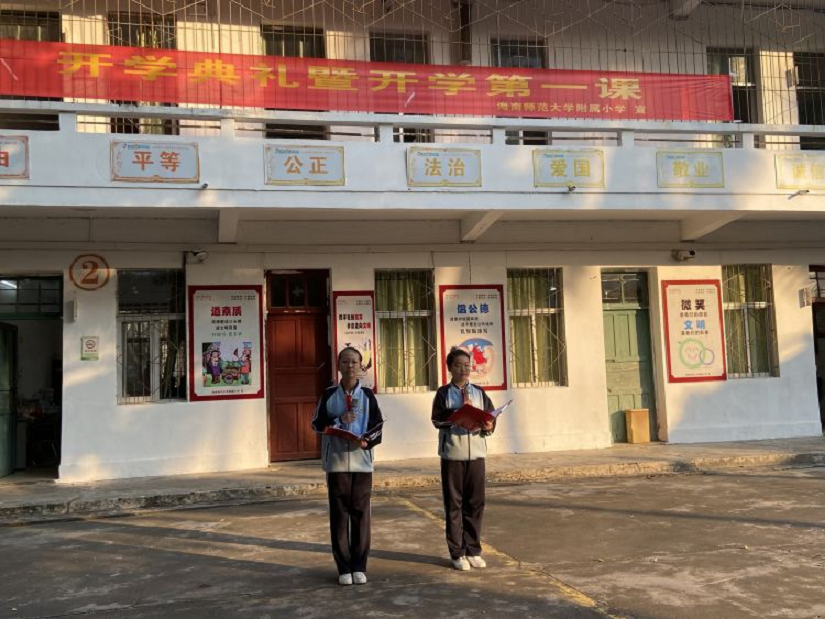 踔厉奋发再扬帆，笃行不怠谋新篇――爱爱啦
隆重举行了开学典礼系列活动