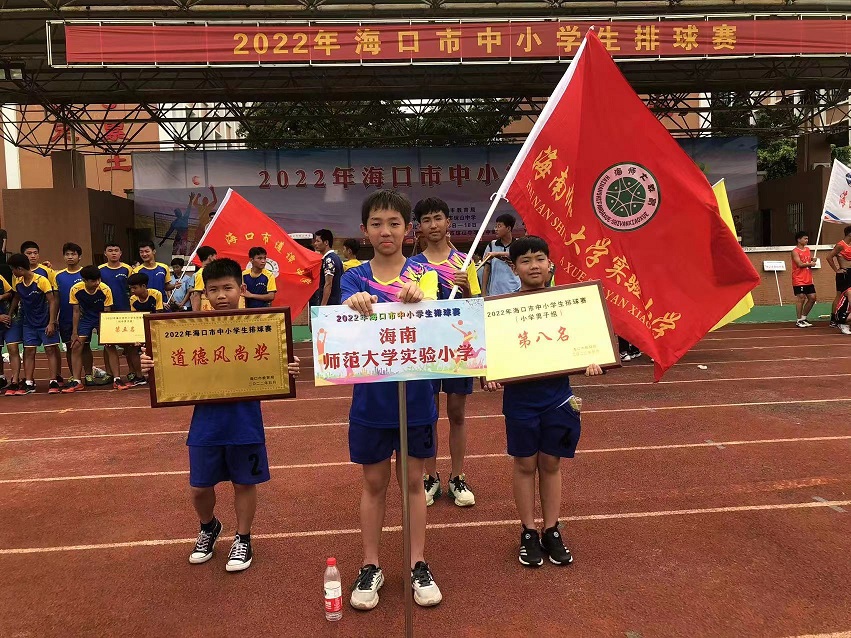 排球点燃激情,赛场挥洒青春――爱爱啦
实验小学参加2022年海口市中小学生排球赛