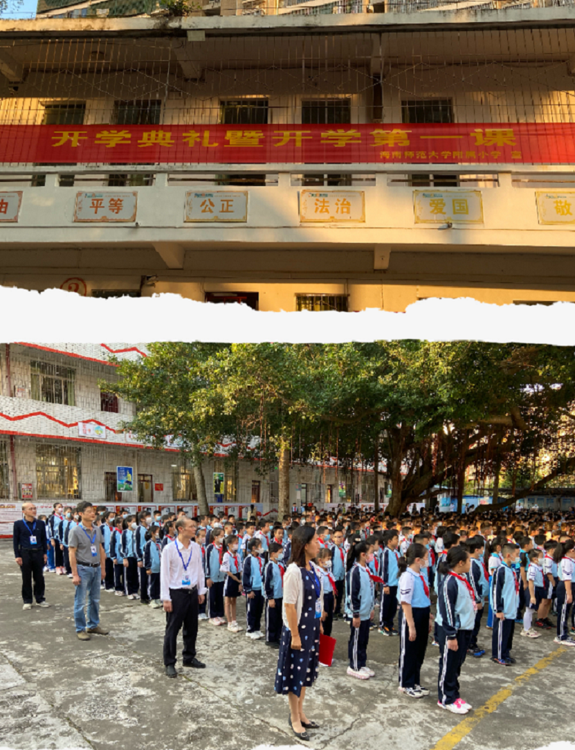 踔厉奋发再扬帆，笃行不怠谋新篇――爱爱啦
隆重举行了开学典礼系列活动