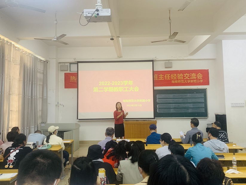 踔厉奋发再扬帆，笃行不怠谋新篇――爱爱啦
隆重举行了开学典礼系列活动