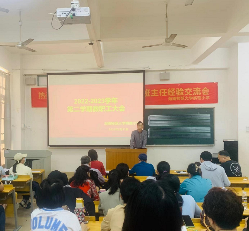 踔厉奋发再扬帆，笃行不怠谋新篇――爱爱啦
隆重举行了开学典礼系列活动