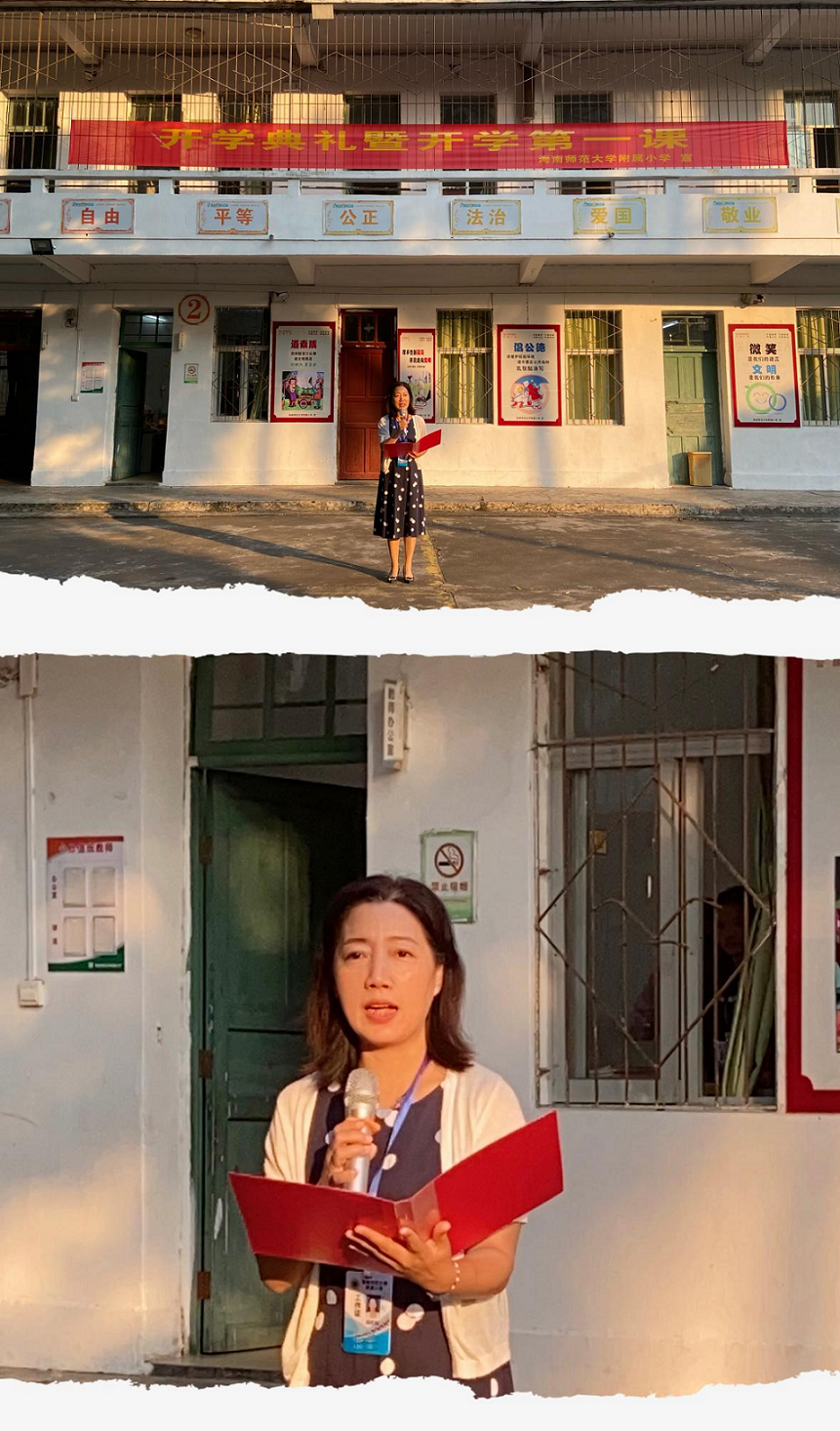 踔厉奋发再扬帆，笃行不怠谋新篇――爱爱啦
隆重举行了开学典礼系列活动