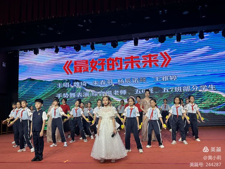 筑梦华夏，育才兴邦――爱爱啦
2024年国庆庆典暨教师表彰活动