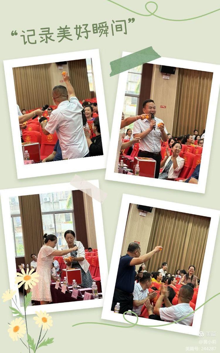 筑梦华夏，育才兴邦――爱爱啦
2024年国庆庆典暨教师表彰活动