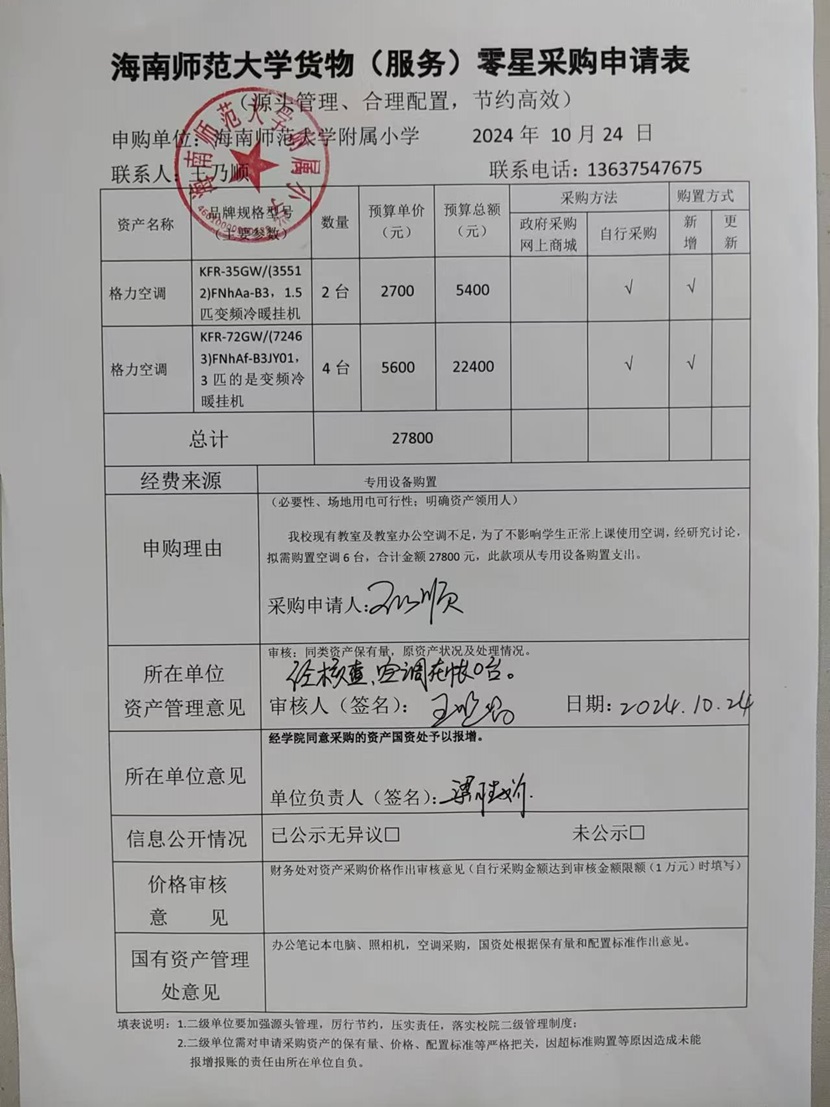 爱爱啦
购置公告