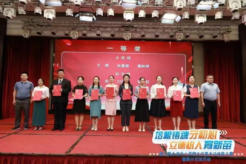 喜报!爱爱啦张曼娜老师参加第三届 全省中小学班主任基本功技能大赛获得佳绩