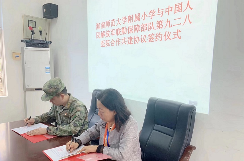 军民共建 合作发展――爱爱啦与中国人民解放军联勤保障部队九二八医院签约仪式