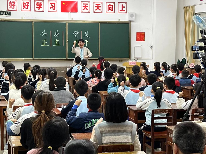 品味汉字 感悟人生――写字习惯养成示范课暨教师粉笔字素养培训