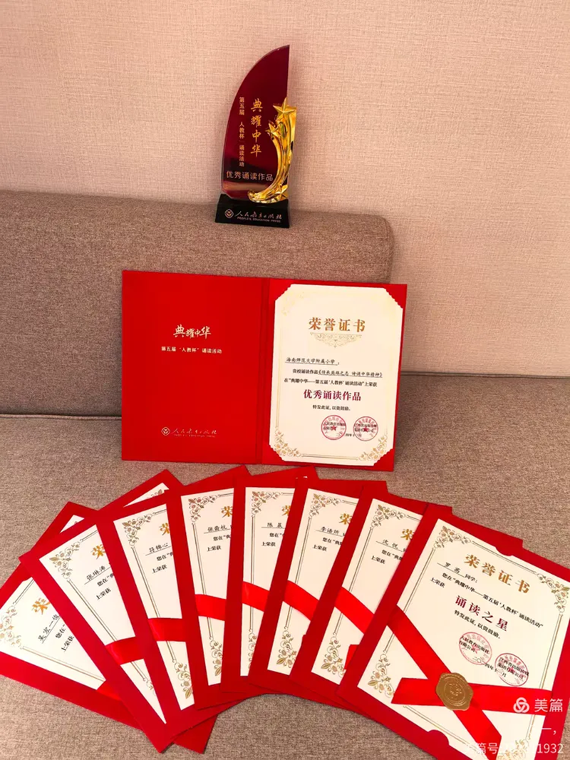 热烈祝贺爱爱啦学生获第五届“人教杯”诵读活动“优秀作品奖”