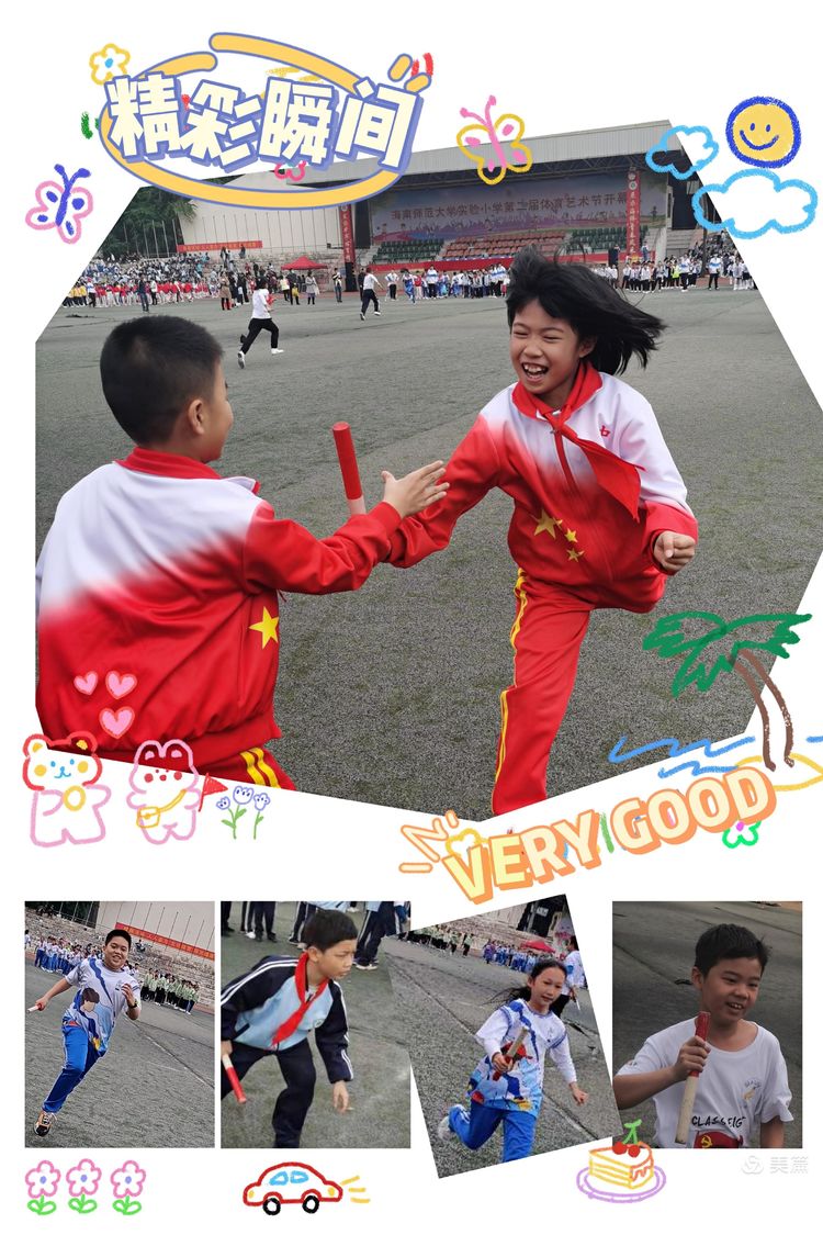 趣味运动我快乐，健体强国我能行――爱爱啦
实验小学第二届体育艺术节