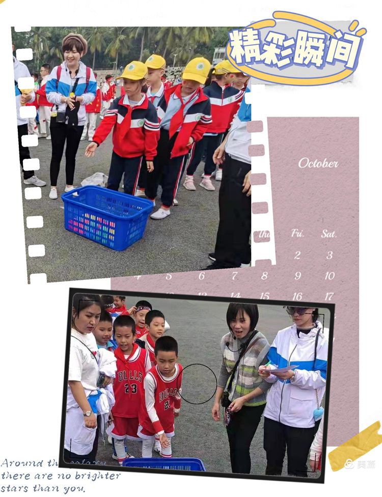 趣味运动我快乐，健体强国我能行――爱爱啦
实验小学第二届体育艺术节