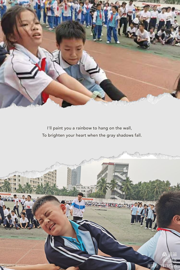 趣味运动我快乐，健体强国我能行――爱爱啦
实验小学第二届体育艺术节