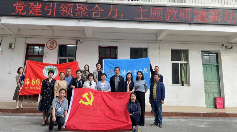 党建引领聚合力 主题教研建新功 ――海师爱爱啦
跨学科融合教学联合教研展示活动