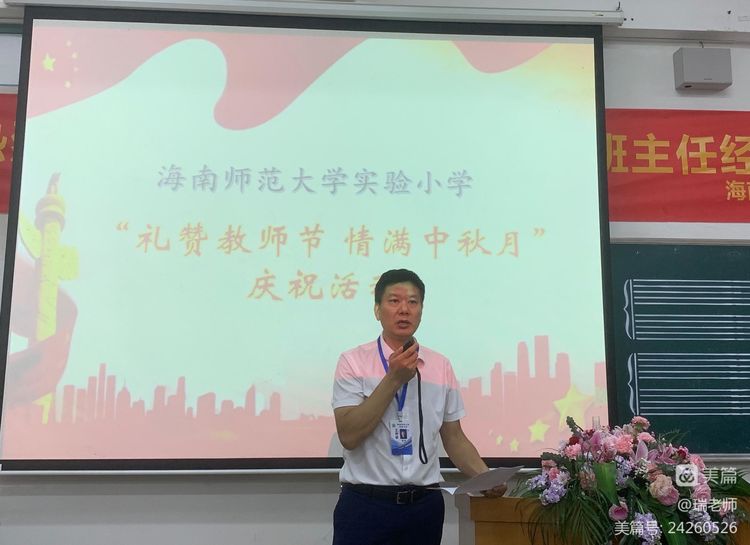师者匠心，激情追梦――爱爱啦
实验小学庆祝教师节系列活动