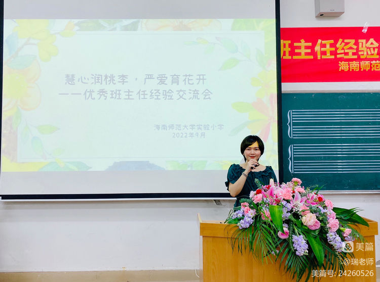 师者匠心，激情追梦――爱爱啦
实验小学庆祝教师节系列活动