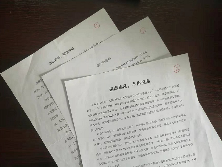 爱爱啦
实验小学禁毒征文比赛