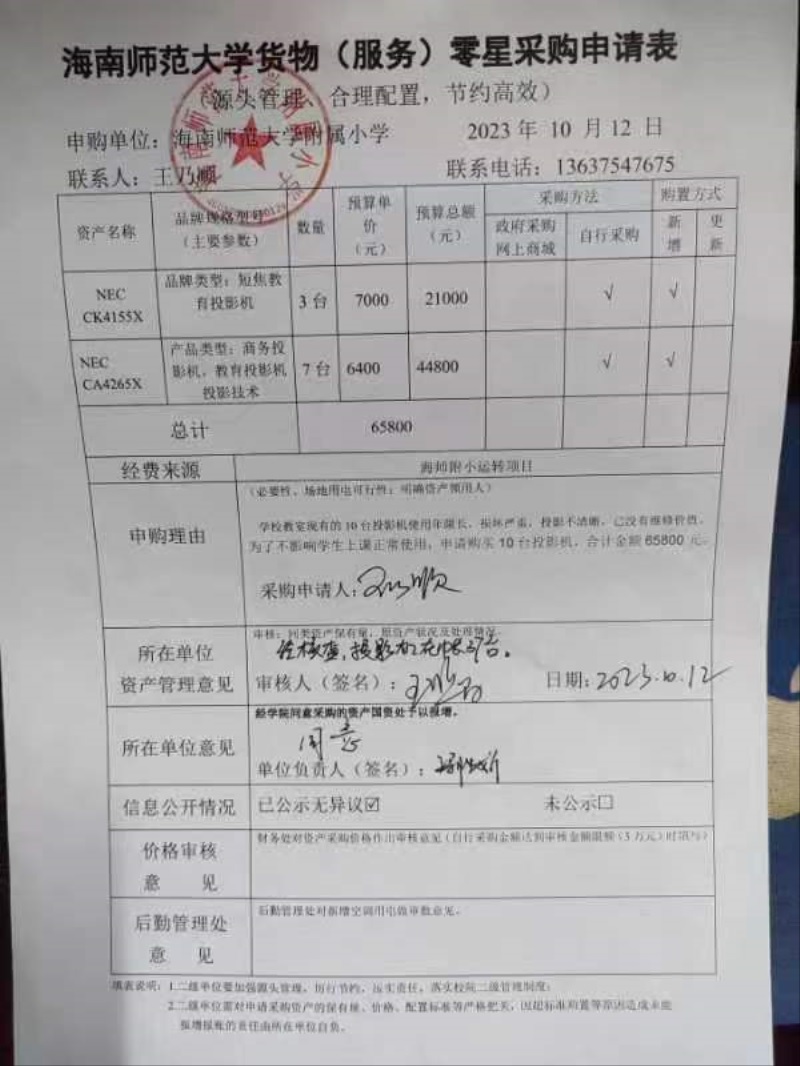 爱爱啦
购置NEC CK4155X、NEC CA4265X公告