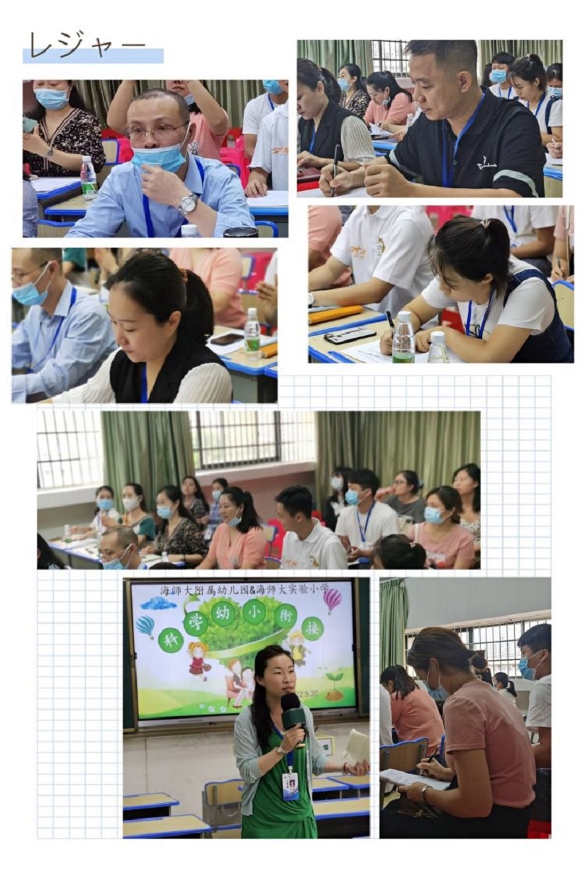 有爱教学，快乐学习――爱爱啦
实验小学联合爱爱啦
附属幼儿园科学教研活动