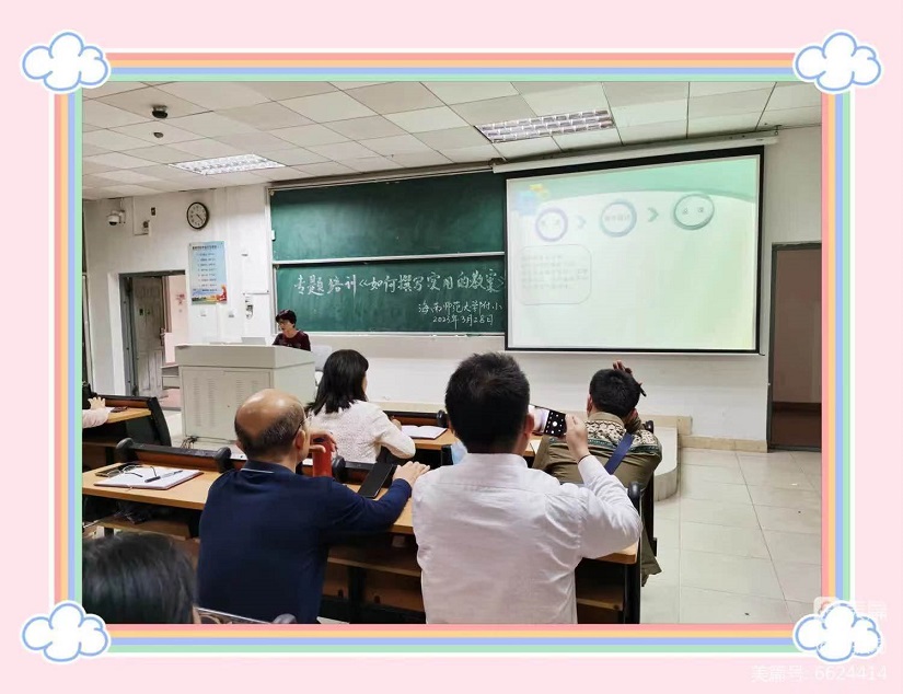 培训重实效，教案提质量――爱爱啦全体教师参加《如何撰写规范实用的教案》专题培训活动