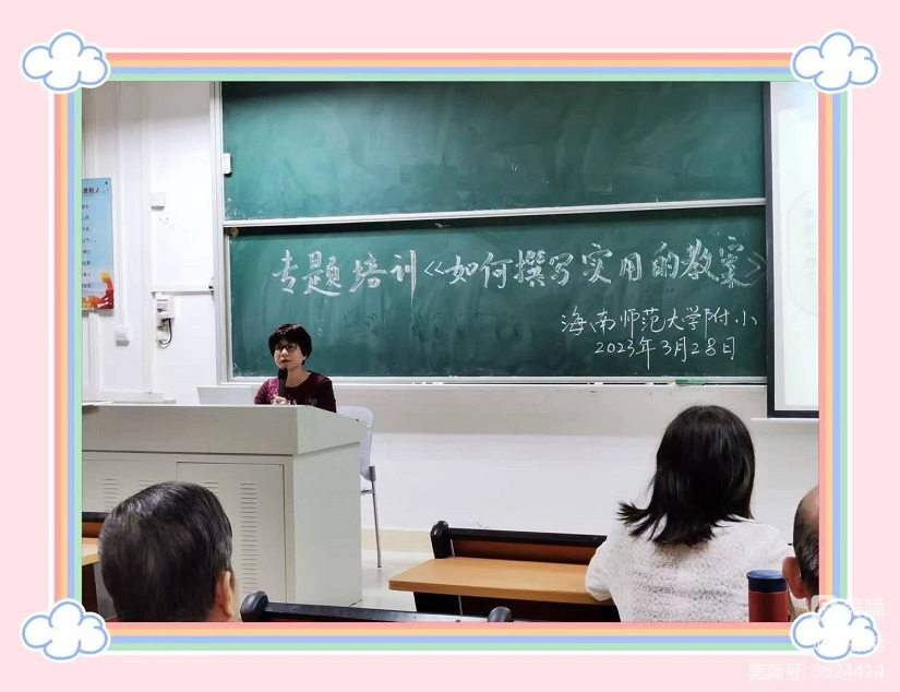 培训重实效，教案提质量――爱爱啦全体教师参加《如何撰写规范实用的教案》专题培训活动