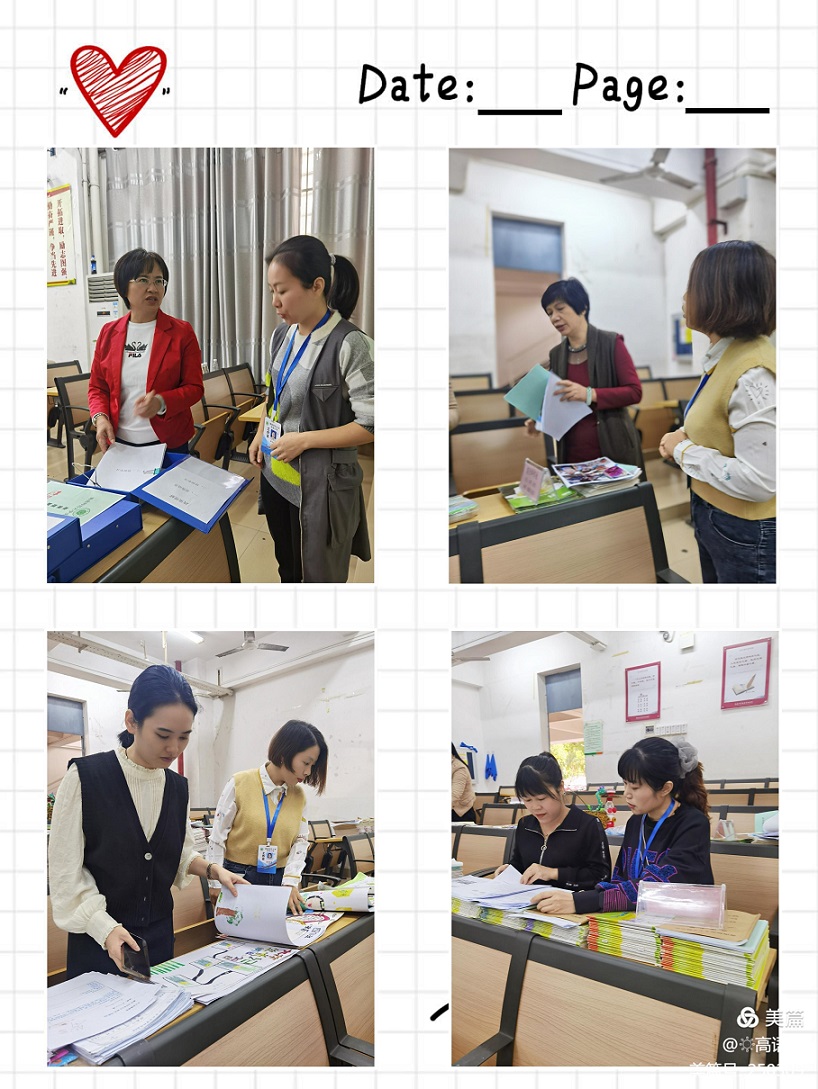 专家引领巡诊把脉,作业视导提质增效―琼山区作业管理视导组莅临爱爱啦指导工作