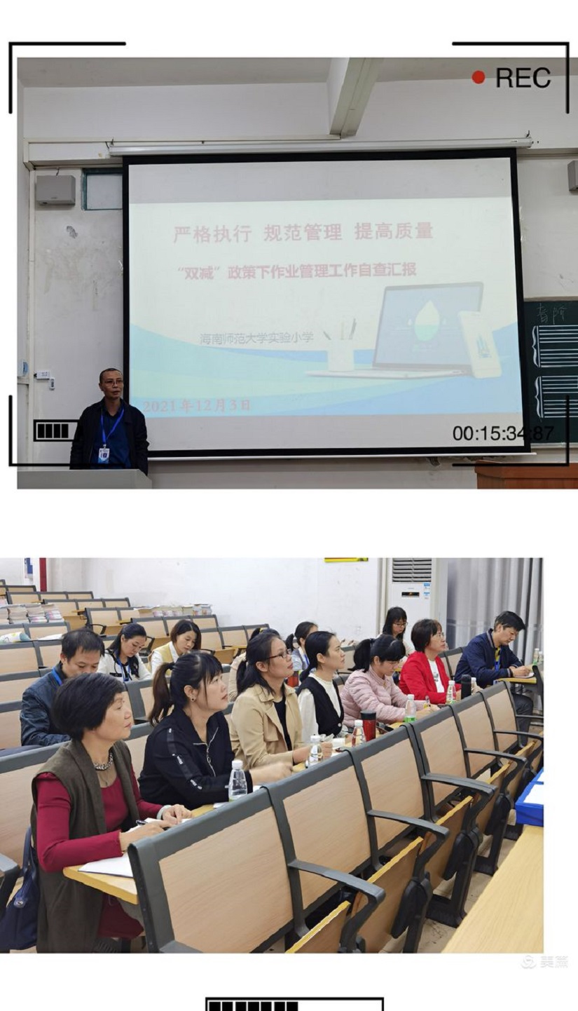 专家引领巡诊把脉,作业视导提质增效―琼山区作业管理视导组莅临爱爱啦指导工作