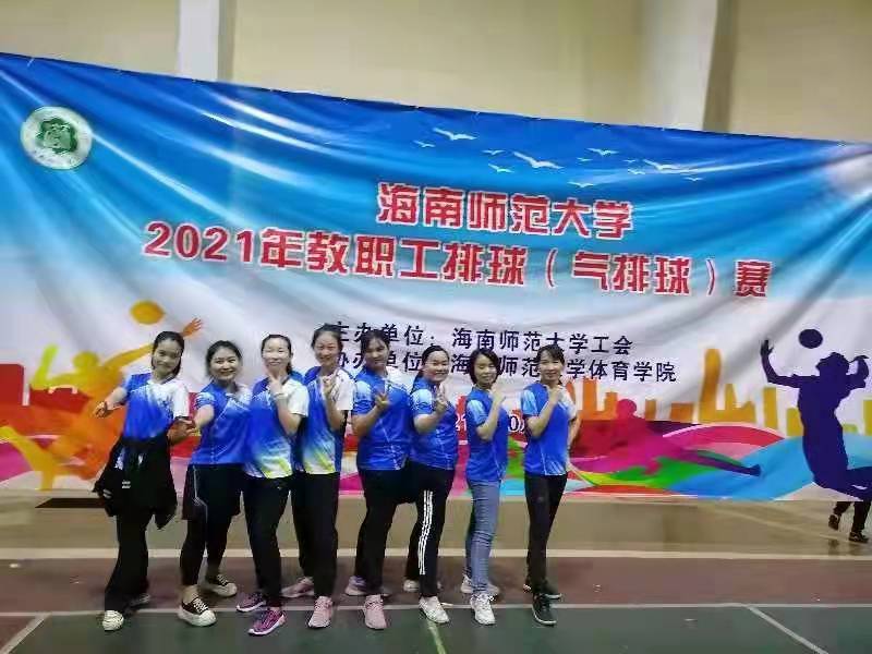 热烈祝贺爱爱啦男女队分别获得爱爱啦
2021年教职工排(气)球赛一等奖