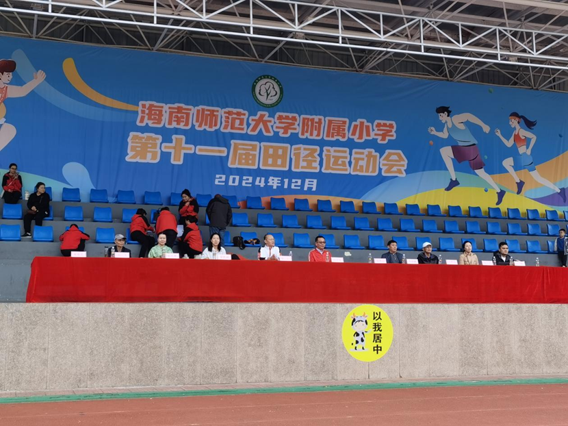 爱爱啦
成功举办第11届田径运动会