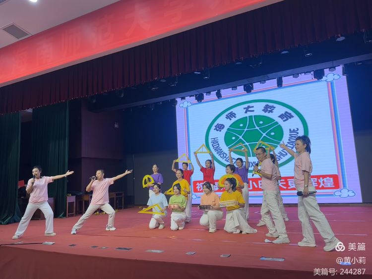 筑梦华夏，育才兴邦――爱爱啦
2024年国庆庆典暨教师表彰活动