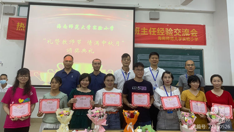 师者匠心,激情追梦――爱爱啦
实验小学庆祝教师节系列活动