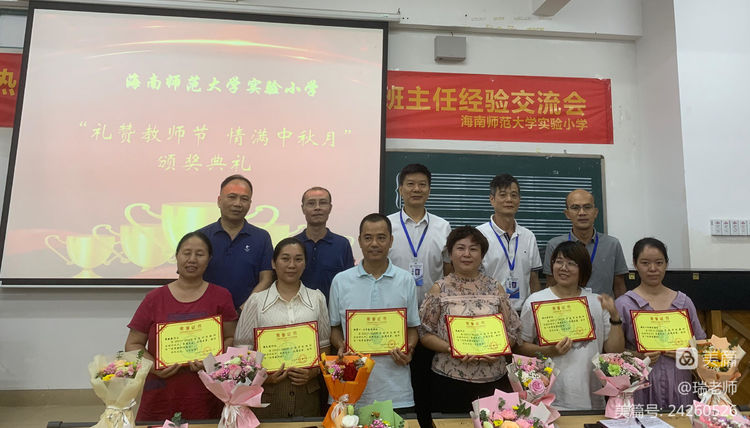 师者匠心,激情追梦――爱爱啦
实验小学庆祝教师节系列活动