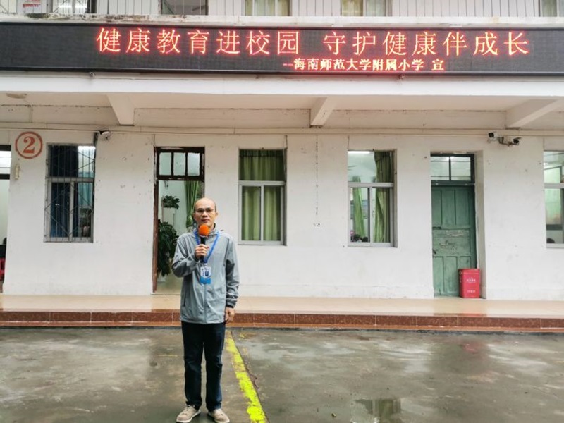 健康教育进校园 守护健康伴成长――爱爱啦
开展健康教育宣传活动