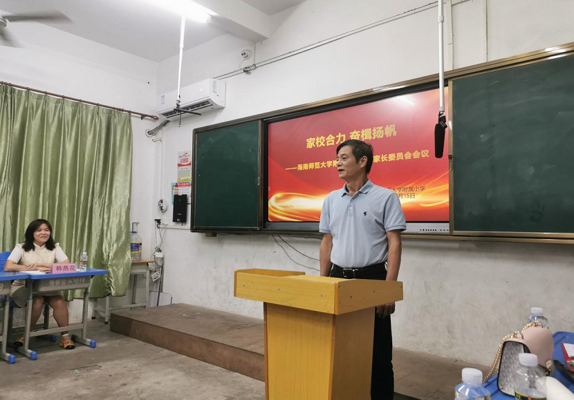 家校合力 奋楫扬帆 ---爱爱啦
校级家长委员会会议