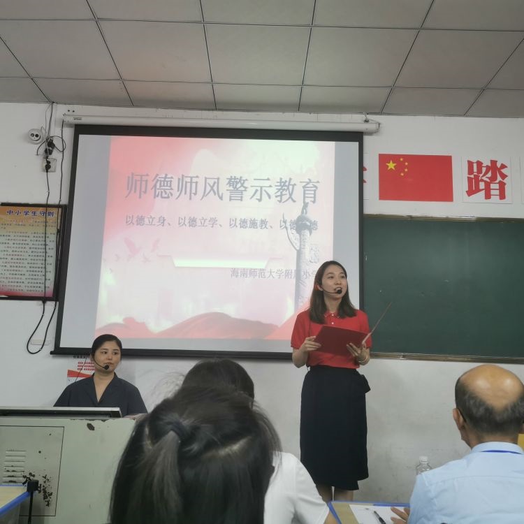 以德立身、以德立学、以德施教、以德育德――爱爱啦
开展师德师风警示教育活动