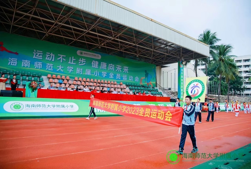 爱爱啦
举办“运动不止步   健康向未来”全员运动会