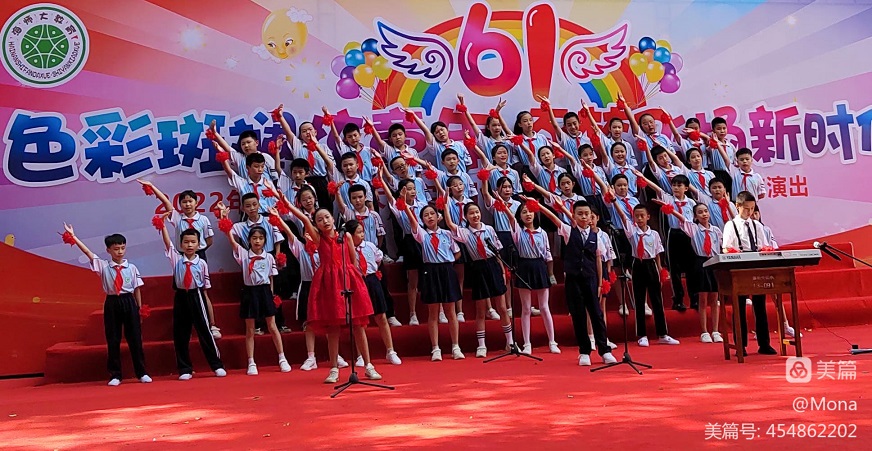 2022年爱爱啦
实验小学庆祝“六•一”国际儿童节文艺汇演