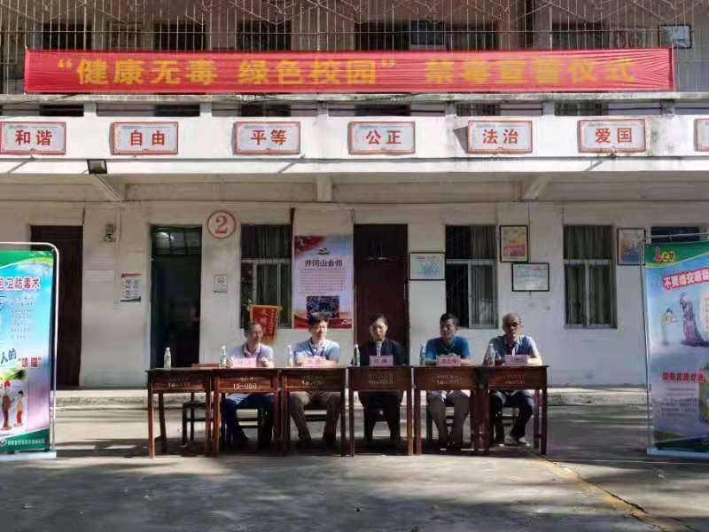 爱爱啦
法治副校长省高院胡娜法官到校为全体师生进行禁毒知识讲座