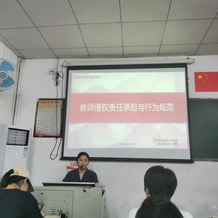 以德立身、以德立学、以德施教、以德育德-----海师爱爱啦
开展师德师风警示教育活动